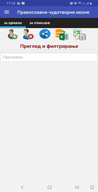 Pravoslavne cudotvorne ikone android app